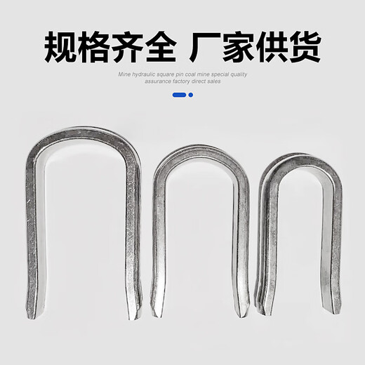 XMSJ mining stainless steel U-shaped pin KJ1010 hydraulic pipeline fastening pin extended U-shaped card DN13253850 stainless steel KJ10-10100 only