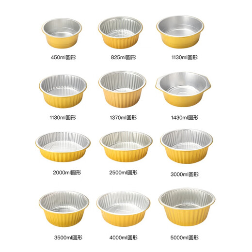 Jia Xiaoyou 2024 New Disposable Insulated Lunch Box Aluminum Foil Lunch Box Trumpet Flower Disposable Gold Tin Paper Box BBQ Round Aluminum 600 Gold Round Aluminum Foil Box with PP. Cover 10 pieces