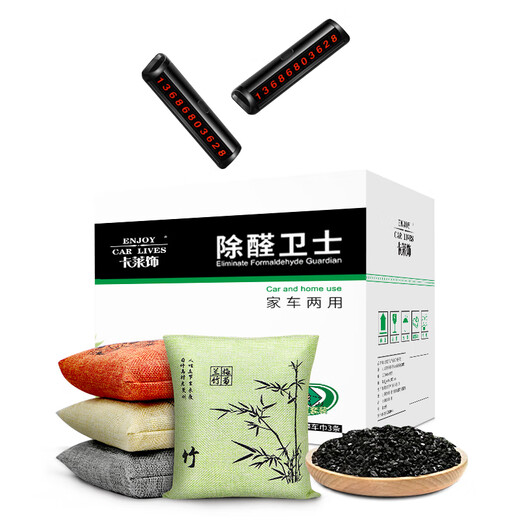 Carlisle car activated carbon bag parking plate set new car deodorization removal formaldehyde car odor carbon bag car bamboo charcoal bag