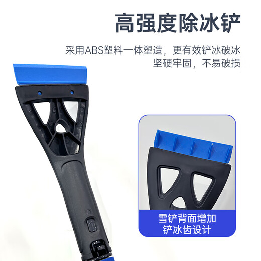 J.Sir car snow shovel, snow brush, car snow shovel, multifunctional glass scraper, snow removal, deicing and snow removal tool