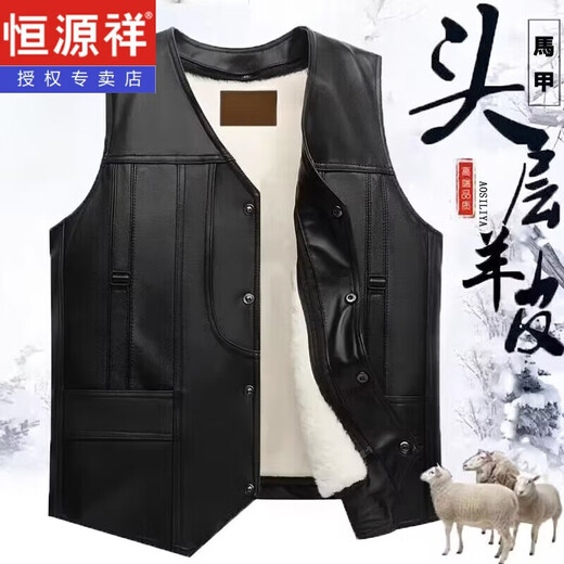Hengyuanxiang vest men's fur integrated autumn and winter middle-aged and elderly thickened warm vest dad's vest sheepskin vest genuine sheepskin leather + wool liner 2XL (suitable for 110-130Jin Jin equals 0.5 kg)