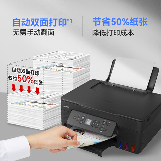 Canon G3880 Tintentank-Farbdrucker für Zuhause und Büro, automatischer Duplex-Druck/Kopieren/Scannen, All-in-One-Auftrag, Dokument-/Fotodruck, G3881, kabelloses WLAN/Auto-Duplex/3-in-1, offizieller Standard, inklusive 1 Satz Tinte, großer Tintentank für 15.000 Seiten