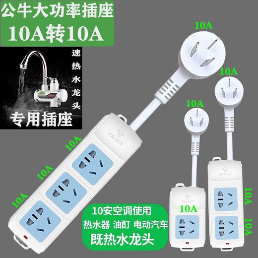 Bull Thick Wire Power Extension Cord Socket 10A High Power Instant Hot Water Faucet Water Heater Terminal Board 5/10 Meter Full Length 0.8 Meter Bull A02-Thick Copper Wire-2 Sockets