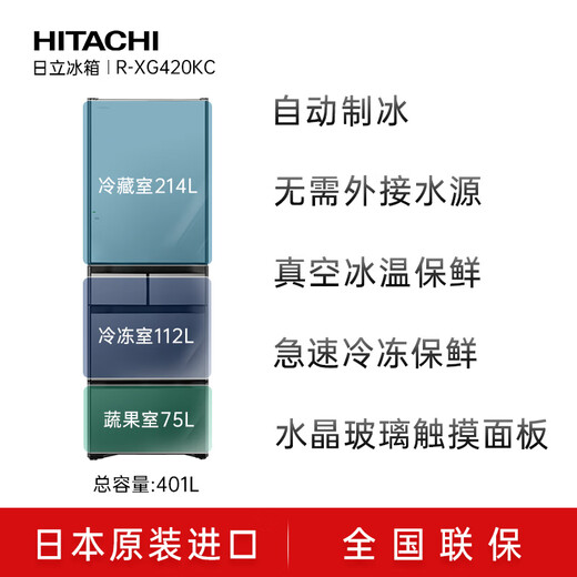 Hitachi (HITACHI) 401L multi-door refrigerator imported from Japan, small-sized classic vacuum preservation, automatic ice making, dormancy preservation, rapid refrigeration, crystal white R-XG420KC