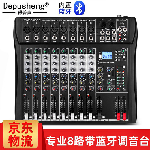 Depusheng Depusheng DT8 professional 8-way reverberation effect mixer stage performance conference audio MP3 Bluetooth mixer balanced wedding live recording black