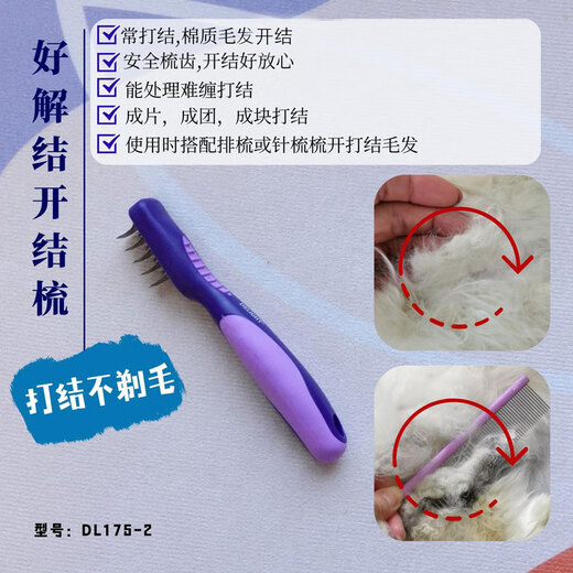 Ship's Note Taiwan Ship's Note Pet Knife Knife Dog Undercoat Rake Waste Hair Removal Comb Cat Rake Comb Knot Knife Comb-DL175-1+19cm Row Comb DL103