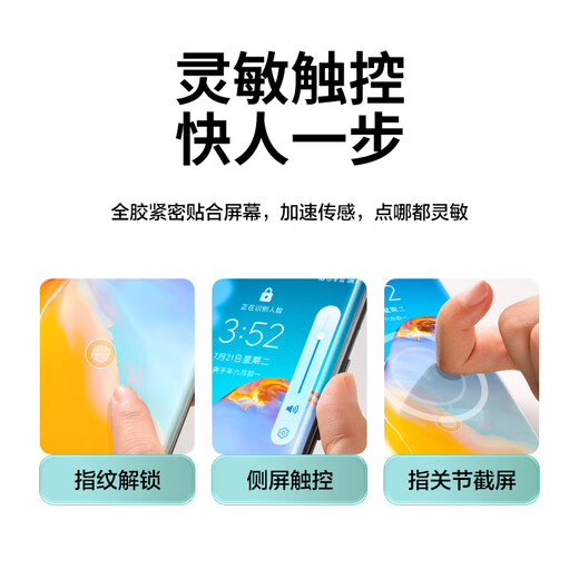 Pinsheng Suitable for Huawei mate60Pro mobile phone film mate60Pro/Pro+/60RS hydrogel film full-screen high-definition coverage curved surface fit anti-scratch and wear-resistant protective film 2 pieces