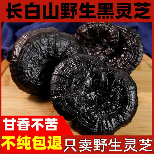 花色堂黑灵芝野生长白山500克灵芝切片干货整朵泡酒五色灵芝养生茶 [瓶装]孢子粉250克