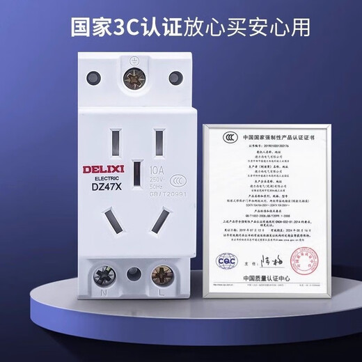 Delixi Electric rail socket two-hole 10A modular socket DZ47X210 single-phase two-pole 10A distribution box socket multimedia box construction site temporary socket