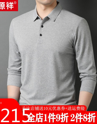 Hengyuanxiang long-sleeved T-shirt men's Korean style t-shirt autumn lapel casual sweater men's medium gray [thin section] 180/52/115