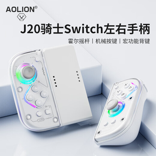 Aolion J20 Knight Switch2 controller JoyCon left and right controller Hall rocker macro programming Pokémon ZA wireless Bluetooth Mario surprise game split controller controller + storage box