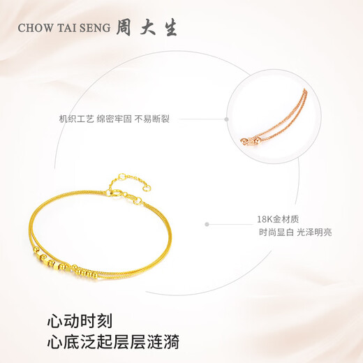 Chow Tai Sang 18K gold bracelet for women rose gold color gold double-layered sugar cube red and yellow k gold bead bracelet as a birthday gift for girlfriend 18K red double-layered sugar cube bracelet (approximately 1.05g)