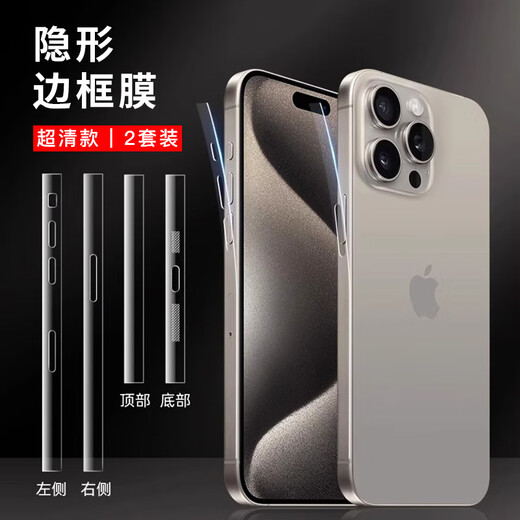 RuRihai geeignet für Apple 16promax/16pro Rahmenfolie iPhone 16 Seitenfolie staubdicht Netzaufkleber Lautsprecher Ohrhörer staubdicht Handy-Schutzfolie Seitenfolie Apple 16promax Seitenfolie Ohrhörer staubdicht Version-2 Set