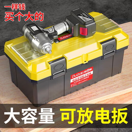 Otis reinforced tool box empty box plastic storage box repair household hardware storage box portable electrician box 20-inch thickened plastic tool box yellow cover