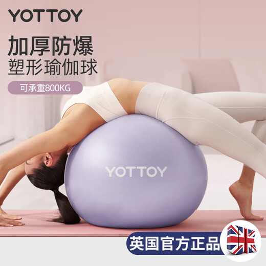 Yottoy yoga ball thickened explosion-proof fitness ball adult pregnant women Pilates yoga equipment balance ball