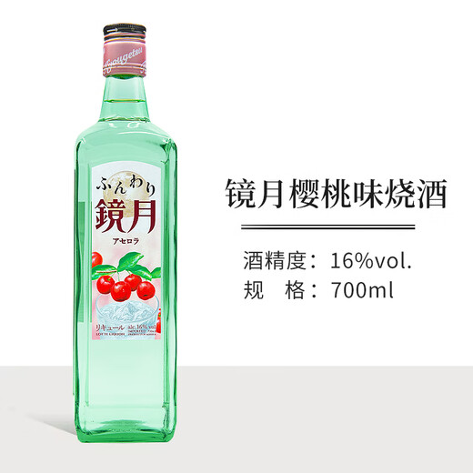 Mirror Moon Cherry Flavored Soju 700ml Korean original imported 16-degree distilled alcohol low-alcohol shochu Mirror Moon Cherry Flavor 700ml*1