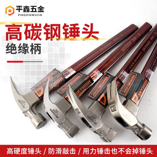 Australian and New Zealand new Australian and New Zealand claw hammer woodworking nail hammer fiber insulated handle high carbon steel nail hammer pure steel hammer head 6 taels - square head pitted straight tail (factory comes with die-cast aluminum sleeve)