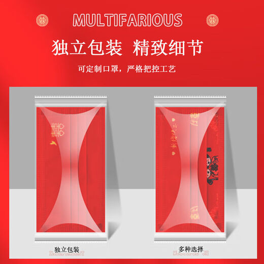 Jincheng Red Wedding Mask Wedding Style Wedding Groom Bride Adult Style Mask Chinese Style KZ683 Children Happy Wedding 10 Pack