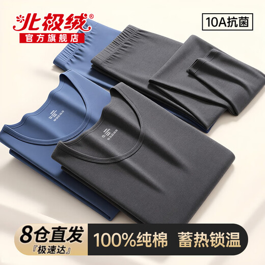 Arctic Velvet Autumn Clothes and Autumn Pants Men's Suit 100% Cotton Thermal Underwear Thin Round Neck Cotton Sweater Autumn and Winter Basement