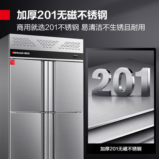 Demashi (DEMASHI) four-door refrigerator commercial four-door freezer vertical tall kitchen freezer fresh lock four-door kitchen refrigerator air-cooled frost-free GK1.0L4FD fully frozen