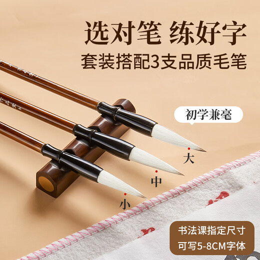 Liupintang newly upgraded 19-piece set of pen, ink, paper and inkstone, four treasures of the study, calligraphy for beginners, entry-level brush set for primary school students, regular script and millimeter copybook, water writing cloth, portable gift box