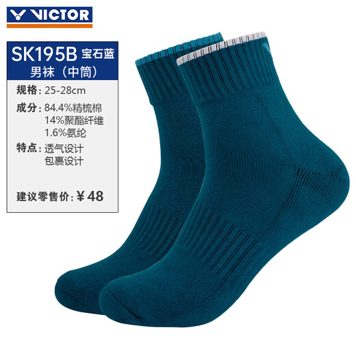 VICTOR Victory chaussettes de badminton professionnelles pour hommes et femmes, chaussettes de sport à fond de serviette épaissi, chaussettes mi-mollet absorbant la transpiration, respirantes, antidérapantes et résistantes à l'usure, chaussettes pour hommes SK195-B bleu saphir, taille unique
