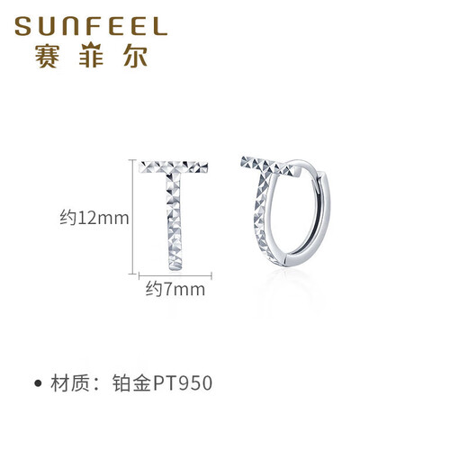 Safir platinum earrings for women, PT950 platinum letter T earrings, simple and stylish pair, about 1.85 grams