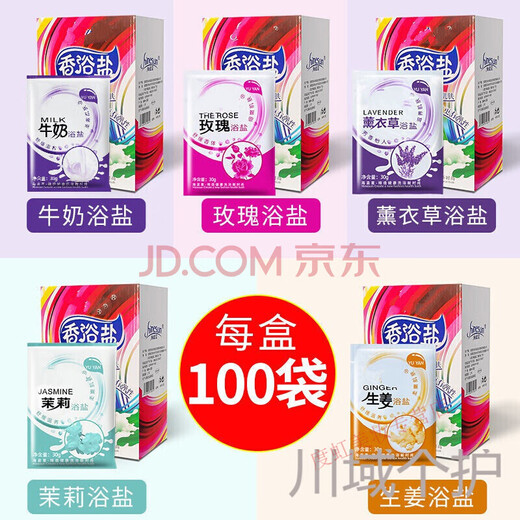 100 bags of milk bath salt anti-itch sea salt whole body exfoliation dead skin chicken skin foot bath supplies rose + milk + ginger + jasmine + lavender 100 bags