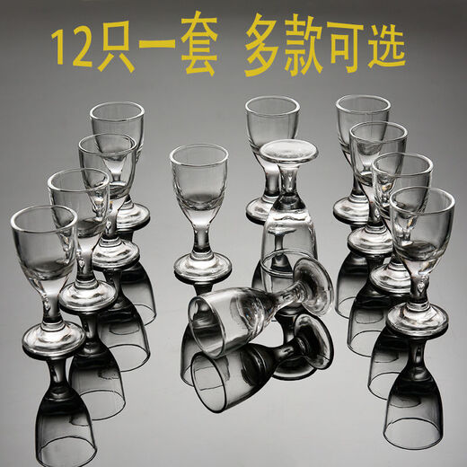 Chuge high-quality 12-piece small glass tall white wine glass set one-cup small wine cup spirit cup KTV glass 12 H-shaped cups 65ml