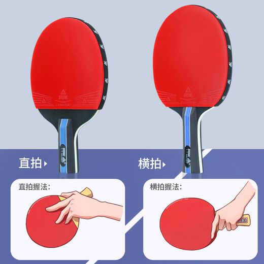 Ракетка для настольного тенниса Peak, двусторонняя антиадгезионная, для учащихся начальной и средней школы, для начинающих, высокая эластичность, для профессионального настольного тенниса, горизонтальная, прямая, одиночная и двойная ракетка, 1 горизонтальная ракетка для любительских соревнований (длинная ручка)