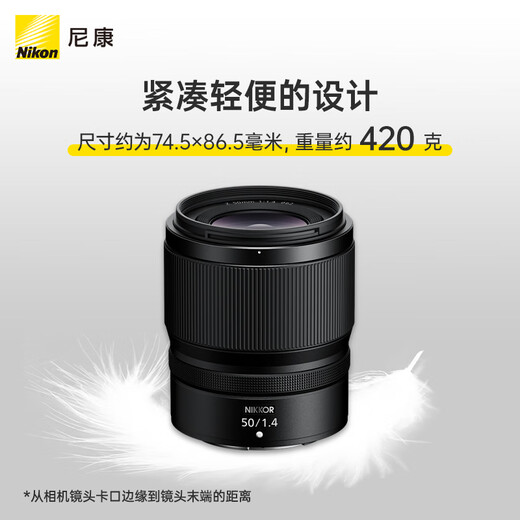 Nikon NIKKOR Z 50mm f/1.4 full-frame standard fixed focus lens, large aperture, portrait street sweeping video recording, lightweight, suitable for mirrorless cameras, Nikon Z mount 62mm