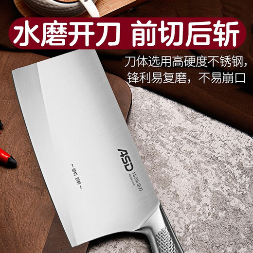 爱仕达菜刀不锈钢菜刀斩骨刀切片刀单刀 锋掣系列斩切刀家用厨房刀具 RDG8K1WG