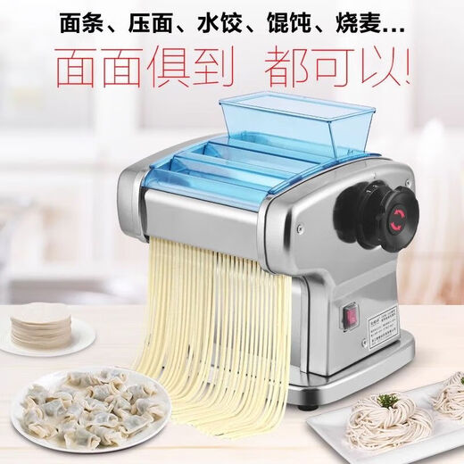 俊媳妇压面机家用面条机小型全自动不锈钢多功能擀面机(压面+扁面+圆面) 四刀170W（压面皮+五种面条）