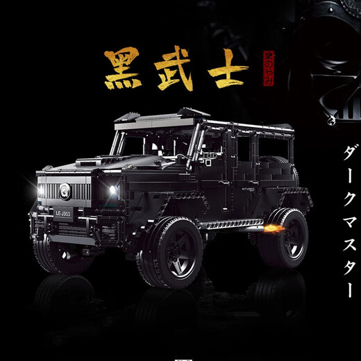 遥控汽车奔驰大g越野车积木拼装成人高难度巨大型吊车玩具男孩8岁 奔驰大G500-遥控-2687颗粒 903黑 积木越野车汽车模型