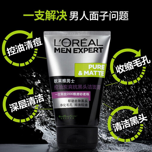 欧莱雅（LOREAL） 男士洗面奶补水保湿控油碳爽磨砂抗黑头冰感深层净化洁面膏乳 抗黑头洁面膏100ml+50ml