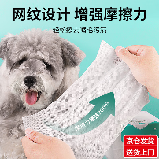YWZR Dog Grid Face Wash Wipe Wipe Face Wipe Mouth Wipe Wipe Beard Wipe Door Wipe Feet Disposable Schnauzer Bichon West Highland 50 Pieces Pet Mouth Wipe A Box