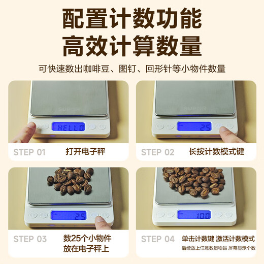 SUPOR electronic scale, kitchen scale, high-precision food scale, small baking scale, household precision gram scale, one-click tareing, accurate weighing 3kg0.1g