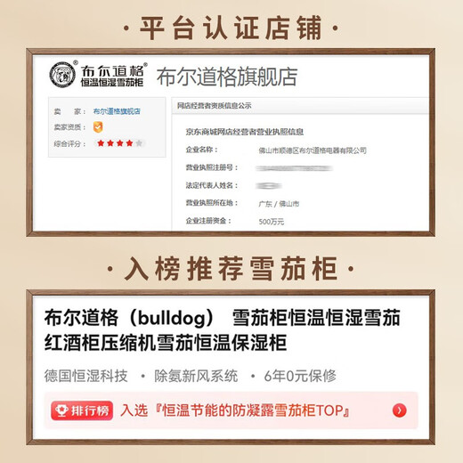 Bulldog Cigar Cabinet Constant Temperature and Humidity Cedar Wood Humidity Controlled Eggplant Home Red Wine Cabinet Humidity Cabinet Imported Compressor Frequency Converter Energy Saving Naked Breeding Ammonia Removal Fingerprint Lock WiFi God Dog VC308 Fourth Generation VC308 God Dog Brown High-end Naked Breeding 308L