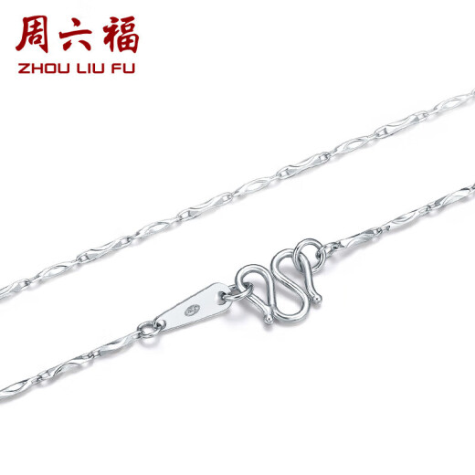 Saturday Fu PT950 Yuanbao chain clavicle chain beloved platinum necklace men and women PT050889 about 3.6g42cm