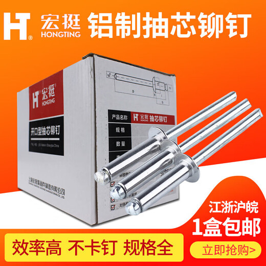 XMSJ core blind rivets open type pull rivets round head core blind aluminum rivets M32M4M5M6x135x 2 points 4x61000 pieces