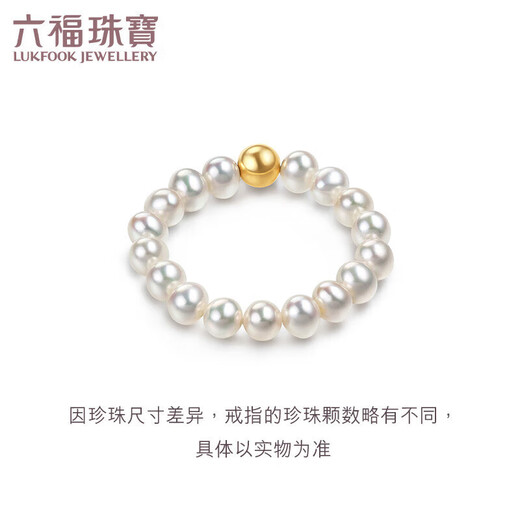 Lukfook Jewelry mipearl 18K gold freshwater pearl ring, total weight approximately 1.06g - 16 pieces