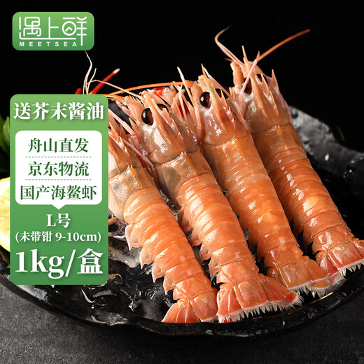 Encounter Fresh Zhoushan Sea Crayfish Seafood Domestic Deep Sea Crawfish Net Content 2Jin Jin equals 0.5kg Size L Directly from the source