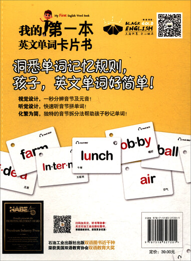 我的第一本英文单词卡片书