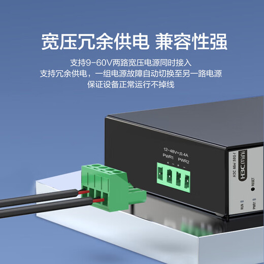 New H3C (H3C) Mini S8G-I 8-port industrial grade switch Gigabit rail type supports lightning protection plug and play splitter network monitoring splitter