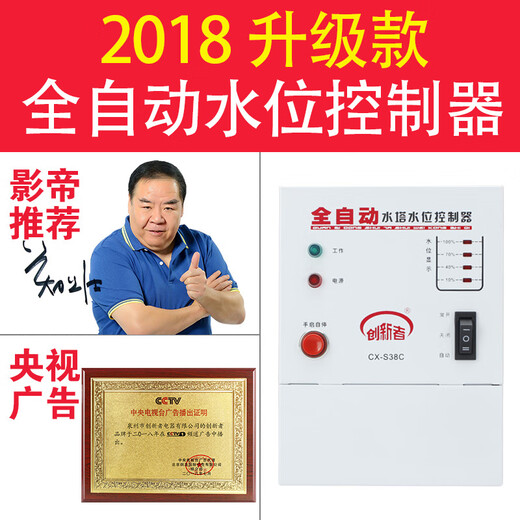 Innovator fully automatic electronic liquid level controller switch water tower water pump pumping water tank 220V 1 meter 5 probes