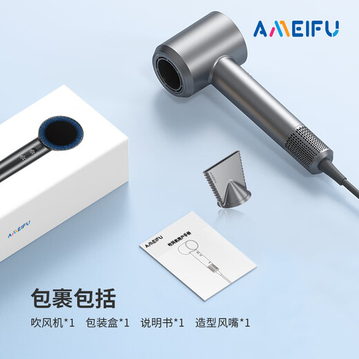 AMEIFU hair dryer household negative ion hair care quick-drying hair dryer barber shop special high-power hair dryer strong wind intelligent does not hurt hair men and women Double Eleven gift recommendation gun gray gift box