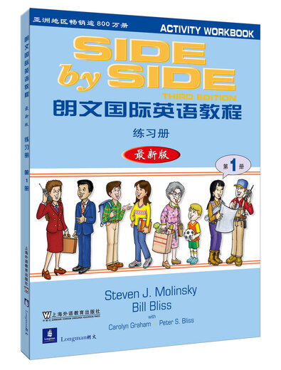SBS朗文国际英语教程（1）学生用书+练习册（不附MP3版本）