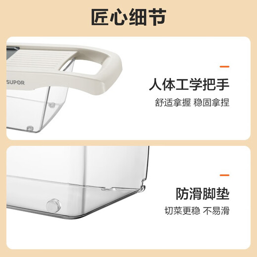 SUPOR vegetable cutter, multifunctional shredder, grater, potato shred brush, shredder, scraper, grating and shredding, six blades in one, fancy knife skills