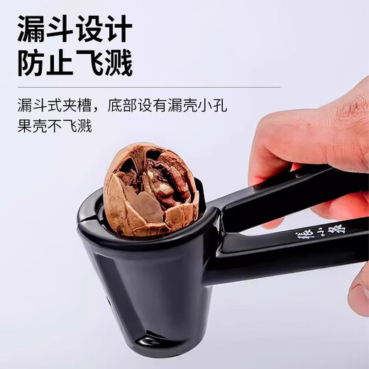 Zhang Xiaoquan's household pecan clip artifact, pliers for peeling hazelnuts and pinching walnuts, nut shell opener, chestnut tool, aluminum alloy walnut clip