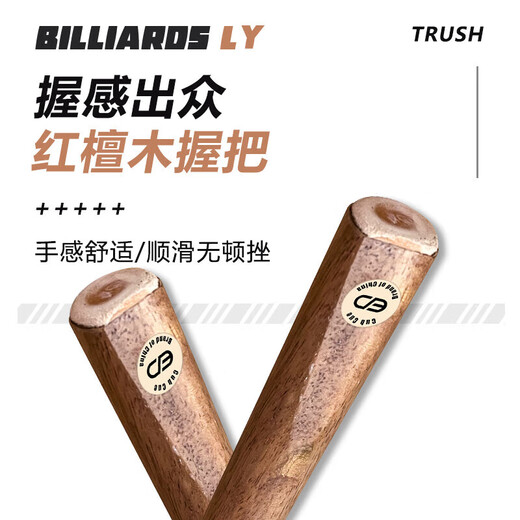 Wisdom billiard cue, Chinese style black eight ball room special male cue, small head billiard cue 10MM